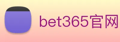 bet365官网 Logo